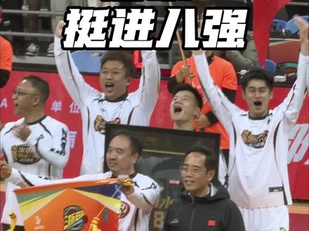 丽水队每一步都不易 但每一胜都硬气!八强是我们新的起点 从零开始 下一战见!#丽水