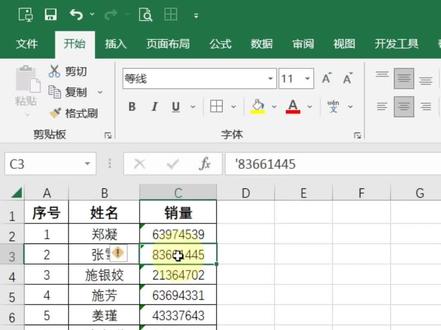 批量删除数字前面的单引号怎么操作#小白学习excel #office办公技巧 #excel技巧