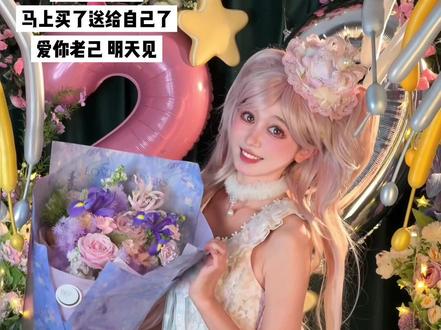 最爱自己的还得是老己 #最爱自己的还得是老己