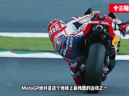MotoGP2026赛季新手入门全解析!赛前消息汇总! #motogp #杜卡迪 #雅马哈 #阿普利亚 #本田