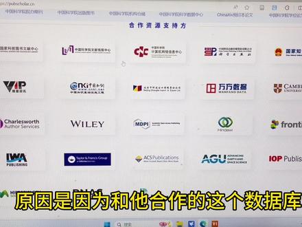 中科院新发布的学术平台Pubscholar真的有那么好用嘛?其实对于在校生来说作用有限。这期视频给大家总结几个文献获取的途径,不论你在校内校外都可以轻松获取想要的学术资源。#研究生 #研究生日常 #科研 #科研狗的日常 #论文 @抖音热点宝