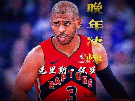 就连控卫之神也无法掌控自己的生涯晚年! #青年创作者成长计划 #保罗 #保罗被交易至猛龙