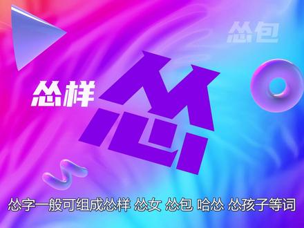 有时候认怂不见得是坏事#知识科普 #科普 #有趣