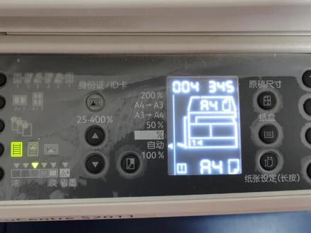 施乐2011报错 E-6 E-3 004-345,如何解决?教程来了!