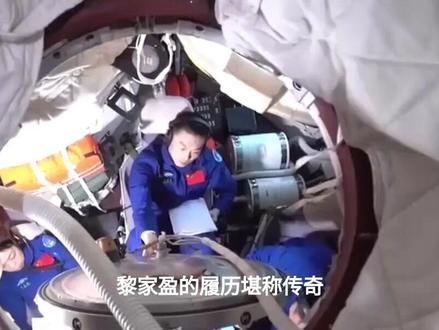 黎家盈飞天背后的硬核托举:丈夫辞职全家护航:#黎家盈#神舟二十三号#航天员#家庭#飞天