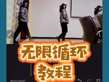 无限循环#教程 #手机摄影 #剪映 @DOU+小助手