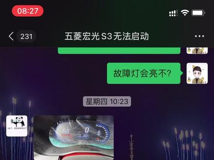 五菱宏光S3无法启动,发动机电脑不通讯#汽车维修故障案例大全 #汽车电路 #英领汽车技术