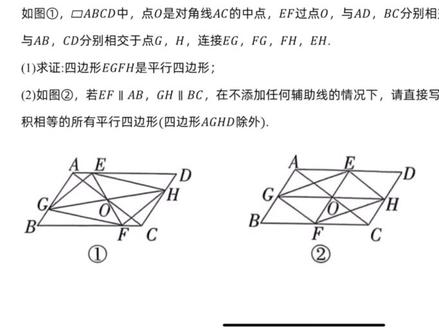 苏科八下学霸题中题 #苏科版数学 #每日一题 #解题技巧 #八年级 #数学思维