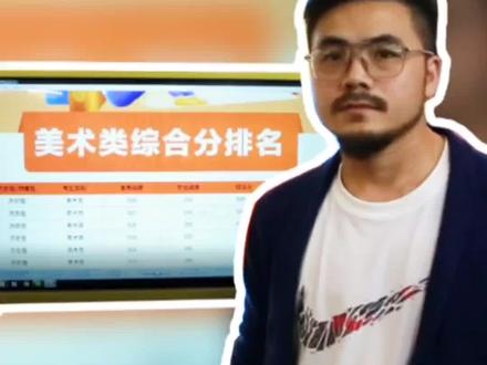 福建省综合分排名怎么去查看对比#高考志愿填报 #干货分享 #关注我每天坚持分享知识