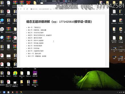 P10:交通信号灯程序,组态王零基础教学#组态王 #plc