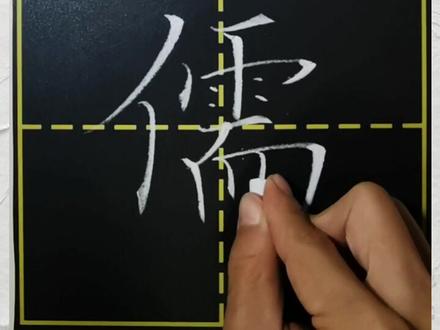 你怎么看这个问题#粉笔字#书法#练字#教育#手写 @抖音小助手