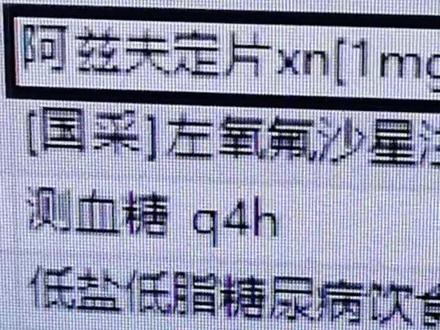 阿兹夫定不可自行服用,一定在医生指导下应用