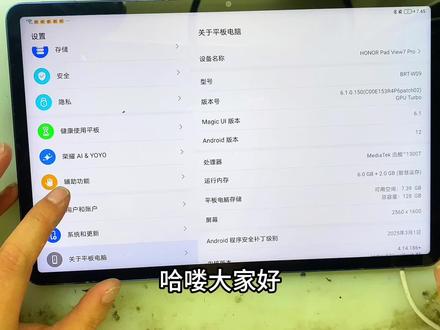 荣耀v7pro内存小了,扩容至16加512g,扩完瞬间感觉丝滑了,再也不用为内存焦虑#荣耀平板 #扩容 #芯片级维修