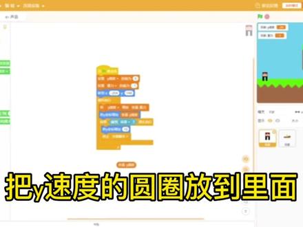 Mind+跑酷游戏#编程