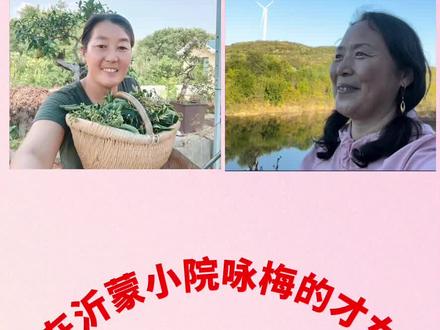 黄为森抖音视频剪辑-在沂蒙小屋咏梅的才女