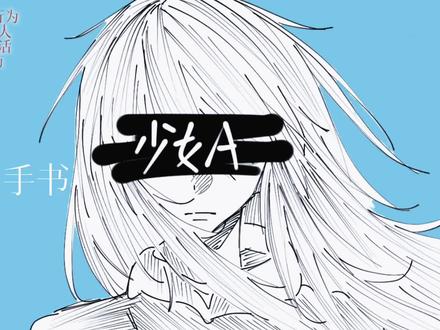 画技有限……大家轻喷……🥺#手书 #gl #段亦然 #程尚恩