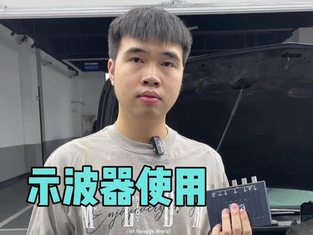 示波器的使用方法