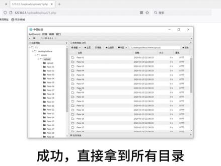 文件上传漏洞(上)#程序员 #渗透测试 #web渗透 #网络安全 #shell