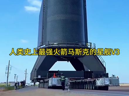 马斯克的星舰V3发射倒计时开始,计划北京时间5月13日试飞#spacex #科技 #星舰 #航天