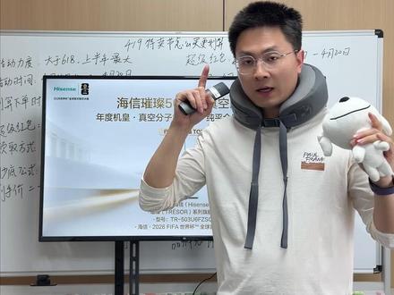 海信年度机皇璀璨503U6真空冰箱是不是智商税,一起看看!#海信冰箱 #璀璨503U6 #国补 #热门 #家电