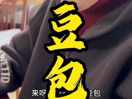 用豆包聊天真好玩#一般人不告诉他 #豆包 #豆包app #学习 #新农人计划2026