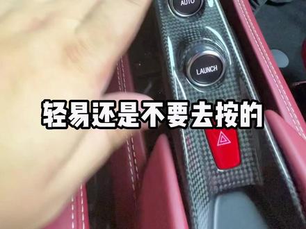 今天教大家如何开走法拉利F8敞篷#法拉利f8 #超跑 #ferrari #汽车知识分享计划 #第一视角