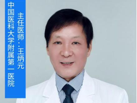 看病之前要注意哪些事项#医学知识科普 #医学科普 #科普健康知识