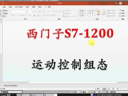S7-1200运动控制组态,使用软件TIA 博途V15