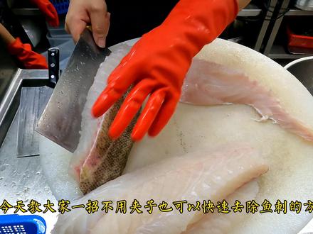 大龙趸,鱼肉快速去骨妙招,学会轻松处理任何石斑鱼 #鱼片 #深海鱼 #海鱼 #石斑鱼