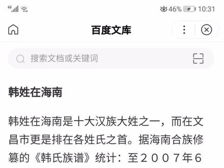 广东广西海南韩氏