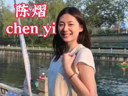 国乒新星之陈熠漫画简历#国乒 #陈熠