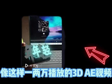AE悬浮歌词教程 #AE #爱情讯息 #教程 @晴飓