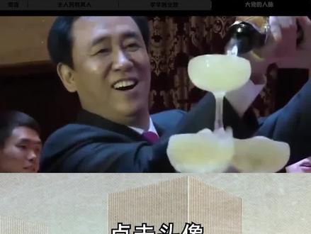大佬的一招妙棋:恒大总部大楼竟是租的?真正主人另有他人? #许家印 #恒大 #恒大总部 #富豪 #首富