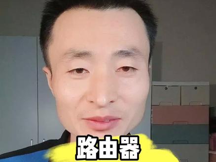 路由器这个功能一定要关闭#路由器 #涨知识