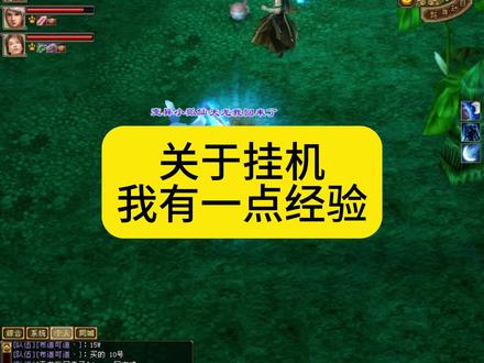 终于找到挂机的诀窍了!#游戏日常分享