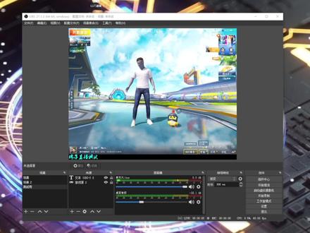 obs推流和直播伴侣相关设置,搭配设置直播才会更高清#橘子直播调试