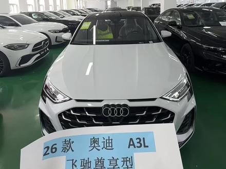 奥迪A三到家全款落地13.3 奥迪#奥迪 #奥迪a3 #每天一款好车推荐