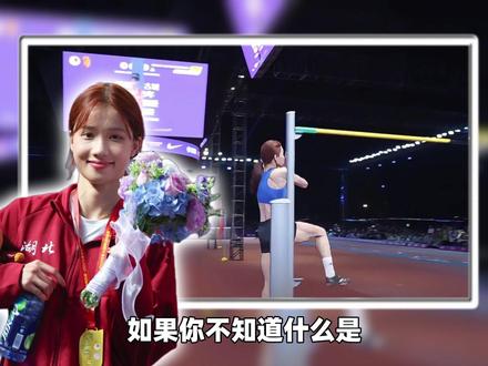 如果你不知道什么是小说女主照进现实,那她或许就是标准答案 #邵雨琪 #体育精神 #调高 #青年创作者计划 #体育