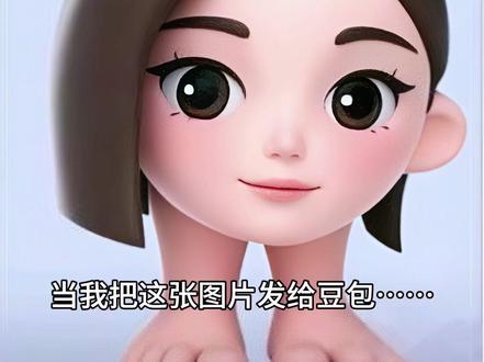 狠起来连自己都骂!太客观了!#豆包 #豆包ai #人类对豆包的开发不足百分之一