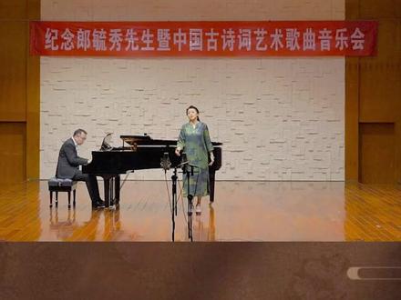 2025年7月7日,是著名花腔女高音歌唱家、音乐教育家郎毓秀先生辞世十三周年的日子。值此追思之际,我们以这场【纪念郎毓秀音乐会暨中国古诗词艺术歌曲音乐会】中的片段——由郎毓秀先生关门弟子庄文静演唱的《山之高》实况,向这位中国声乐泰斗致以永恒的敬意。
郎毓秀,中国歌坛上声名鹊起的四大女高音之一,著名花腔女高音歌唱家,音乐教育家。本场音乐会既是对郎毓秀先生声乐艺术成就的致敬,更是对中国古诗词艺术歌曲的全面探索与实践。
作为郎毓秀先生的关门弟子,庄文静演唱的中国艺术歌曲《山之高》,以师生传承的特殊意义致敬先贤。旋律间流淌的不仅是宋代诗词的含蓄意境,更是对郎毓秀先生深耕声乐教育、推动中国艺术歌曲发展的深切致意。
作词:(宋)张玉孃
作曲:王龙
演唱:庄文静
钢琴艺术指导:邱果
#音乐会 #美声 #郎毓秀 #中国艺术歌曲 #艺术歌曲