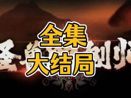#怪兽解刨师#一口气看完系列 #动漫