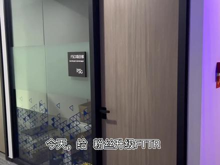 给第一批FTTR1.0用户升级2.0#fttr #wifi #网络 #无线路由器 #宽带