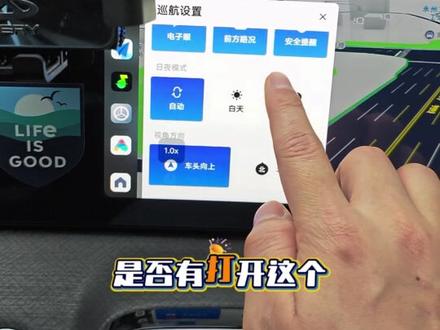 瑞虎9升级carlink系统后,后排提示音怎么关闭,carlink怎么设置才能更流畅好用。#瑞虎9 #奇瑞汽车 #carlink #用车小技巧