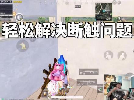 这不是今天开始稳稳上分了!