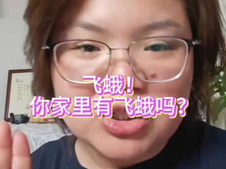 家中飞蛾的困扰#飞蛾 #飞蛾陷阱 #小飞虫 #小飞蛾
