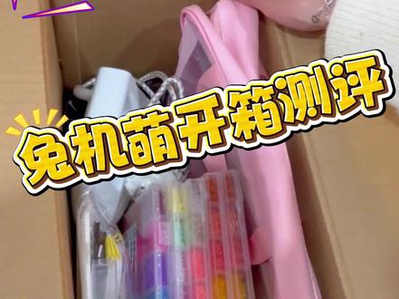 兔机萌拼豆测评~ #拼豆 #兔机萌拼豆 #新年拼豆 #手工#拼豆推荐