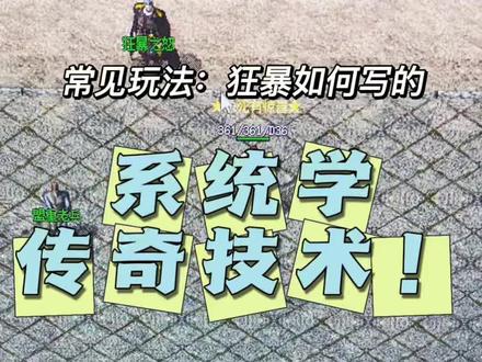 传奇小白新手教程,0基础学习开传奇,传世技术,996三端互通,996纯lua脚本,996纯端游引擎,gom引擎,v8引擎,翎风引擎 #传奇技术 #传奇技术教学 #传奇技术工作室 #传奇技术培训 #传奇技术学习