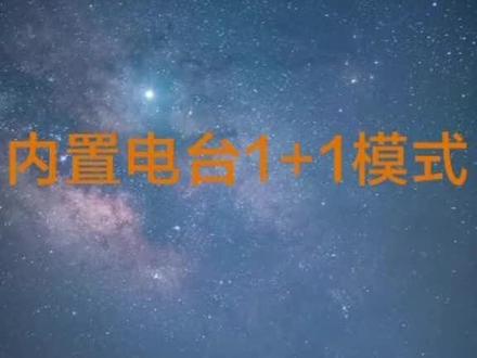 华测RTK1+1模式 设置