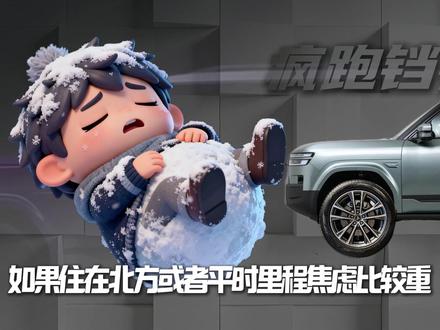 2026款钛7怎么选?插混VS纯电,看完不纠结 #方程豹钛7 #方程豹 #比亚迪 #国产之光 #懂che帝