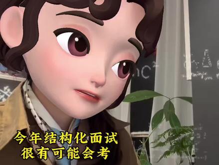 “抗洪书记的耳环”一定是今年结构化面试的必考话题#事业编面试 #三支一扶面试 #结构化 #结构化面试 #事业单位面试